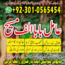 Amil baba in Pakistan, amil baba in usa, amil baba in uk, amil baba