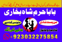 Amil baba in USA, Black Magic removal, Kala jadu expert amil baba amil baba in UK, Love Marriage Expert,
