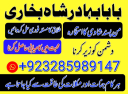 No 1 Online Istikhara Amil Baba Pakistan Amil Baba In Karachi Amil Baba In Lahore