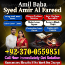 real amil baba, famous amil baba, asli amil baba, Amil baba in Pakistan, amil baba in karachi, amil baba in lahore, amil baba in islamabad, Bangali baba in pakistan, Kala jadu expert,
