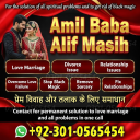 vashikaran expert contact number,  vashikaran specialist contact number, Amil baba in Pakistan, amil baba in karachi,