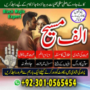 Famous amil baba,  Bangali Amil baba,  Amil baba Bangali,  Bangali Amil,  amil baba in faisalabad,  najoomi baba in pakistan,   kala jadu amil baba,  real amil baba,  Amil baba Kala jadu,  ,