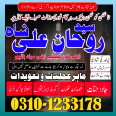 Amil Baba in Pakistan,  kala jadu expert,  Black magic Specialsit,  Amil Baba in Karachi,  Amil Baba in Lahore,  Amil Baba in USA,  Top 10 Amil Baba,  black magic specialist,   Amil Baba in UK,  authentic amil baba,