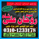 amil baba in pakistan, real amil baba, amil baba in lahore, famous amil baba, amil baba in karachi, amil baba in uk, amil baba in canada. authentic amil baba,