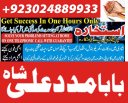 kala jadu ka taweez lahore amil baba in lahore