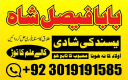 amil baba specialist ( bangali amil baba in uk) black magic specialist, love problem, divorce problem uk