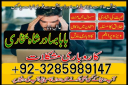 amil baba in karachi, amil baba in lahore, real amil baba, amil baba in canada, amil baba in usa, amil baba in uk, amil baba in islamabad, amil baba in pakistan, asli amil baba, black magic expert,