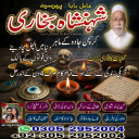 amil baba, amil baba pakistan, Amil Baba in Lahore, Amil baba in Karachi,  Amil baba in USA, Black Magic removal, Kala jadu expert amil baba amil baba in UK, Love Marriage Expert,