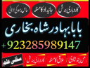 love marriage issue solve pakistan amil baba uk usa uae