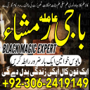 Amil baba in pakistan, Kala jadu amil, Amil baba lahore, Kala jadu ka tor, amil baba karachi,  Kala jadu expert, Amil baba bangali, Amil baba kala jadu,