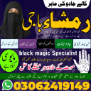 black magic expert, black magic specialist, kala jadu expert amil baba,