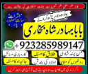 no 1 best amil baba in uk authentic amil in usa best amil in karachi best amil in italy rohani amil