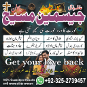amil baba, amil baba pakistan, Amil Baba in Lahore, Amil baba in Karachi,  Amil baba in USA, Black Magic removal, Kala jadu expert amil baba amil baba in UK, Love Marriage Expert,