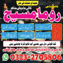 authentic amil baba,  Amil baba in Pakistan,  amil baba in karachi,  amil baba in lahore,