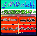 online kala ilam, bangali amil baba in lahore amil baba real amil.uk