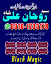 Amil Baba in Pakistan,  kala jadu expert,  Black magic Specialsit,  Amil Baba in Karachi,  Amil Baba in Lahore,  Amil Baba in USA,