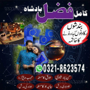 Amil baba, asli amil baba, bangali baba, peer baba, baba bangali, kala jadu, black magic,