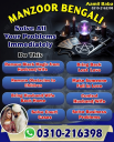 K1 kala jadu specialist in  Quetta (amil baba ka number) 03102163398, black magic specialist