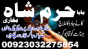 amil baba, black magic specialist in pakistan, usa, uk