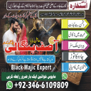 ​Kala Jadoo Expert: Har Mushkil Ka Hal, Sirf Ek Amal Se In Pakistan