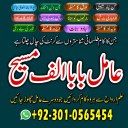 Amil baba in sialkot,  Amil baba in gujrat,  Amil baba in jhelum,  Amil baba in peshawar,  Amil baba in swat,  Amil baba in queeta,