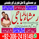 amil baba, amil baba contact number,  amil baba in pakistan, real amil baba, amil baba in lahore, famous amil baba, amil baba in karachi, amil baba in uk, amil baba in canada. authentic amil baba, amil baba in usa,