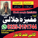 Famous Amil Baba for Love, Husband Wife & Family Issues