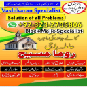 international famous amil baba, kala jadu expert amil baba, amil baba in lahore, amil baba