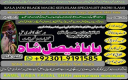 najoomi baba in pakistan,famous amil baba karachi,bangali amil baba lahore,best astrologer in uk,real amil baba in multan,no1 qualified amil baba usa,authentic amil baba contact number in italy