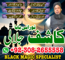 Amil baba in Pakistan, amil baba in usa, amil baba in uk, amil baba pujab
