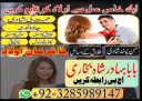 amil baba in pakistan amil baba in usa amil baba in uk amil baba in oman amil baba in cana amil baba in pakistan, amil baba in karachi, real famous amil baba
