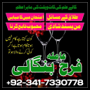 black magic specialist in lahore istikhara center in pakistan amil baba in saudi arabia Uk love back