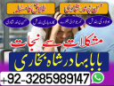 , UkWorld Powerful No + Astrologer Contact Number- Amil baba in Lahore,
