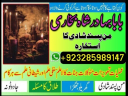 no 1 best amil baba in uk authentic amil in usa best amil in karachi best amil in italy rohani amilno 1 best amil baba in uk authentic amil in usa best amil in karachi best amil in italy rohani amil