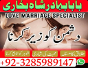 uk no1 kala jadu expert specialist contact amil baba in pakistan love marriage in canada