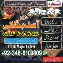 AMIL baba -Trusted Black Magic Specialist to Solve Divorce Issues Fast