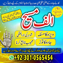 Amil baba in Pakistan, amil baba in usa, amil baba in uk, amil baba