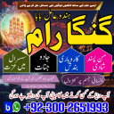 Amil Baba in Pakistan, kala jadu expert, Black magic Specialsit,