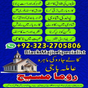 authentic amil baba,  Amil baba in Pakistan,  amil baba in karachi,  amil baba in lahore,