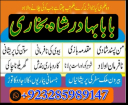 Amil baba in USA, Black Magic removal, Kala jadu expert amil baba amil baba in UK, Love Marriage Expert,