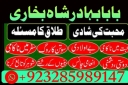 No 1 Online Istikhara Amil Baba Pakistan Amil Baba In Karachi Amil Baba In Lahore