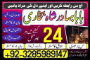 online kala jadu amil baba canada , amil baba germany,amil baba in england uk
