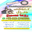Kala jadu expert,  Black magic expert,  Famous amil baba,  Bangali Amil baba,  Amil baba Bangali,  Bangali Amil,  Amil baba,