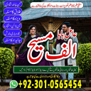 Famous amil baba,  Bangali Amil baba,  Amil baba Bangali,  Bangali Amil,  amil baba in faisalabad,  najoomi baba in pakistan,   kala jadu amil baba,  real amil baba,  Amil baba Kala jadu,  ,