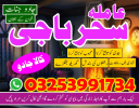 Amil baba in karachi,kalajadu america famouse baba #rawalpindi,america,karachi,ingland,frans,famouse A1 Asli amil baba Best ukrian Amil in london 03253991734