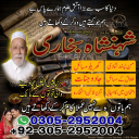 amil baba, amil baba pakistan, Amil Baba in Lahore, Amil baba in Karachi,  Amil baba in USA, Black Magic removal, Kala jadu expert amil baba amil baba in UK, Love Marriage Expert,