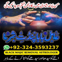amil baba in Karachi, amil baba in Canada, Amil Baba in Pakistan, Amil Baba in USA, amil baba, Asli Amil Baba, Top 10 Amil Baba, Amil Baba in Pakistan,