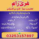 Bangali Amil Baba in Pakistan,Asli Amil Baba in Punjab,Real Amil Baba