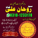 Amil Baba in Pakistan,  kala jadu expert,  Black magic Specialsit,  Amil Baba in Karachi,  Amil Baba in Lahore,  Amil Baba in USA,