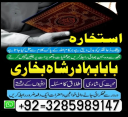 uk specialist amil baba, astrologer in nawabshah, kala jadu expert in pakistan black magic specialist, amil